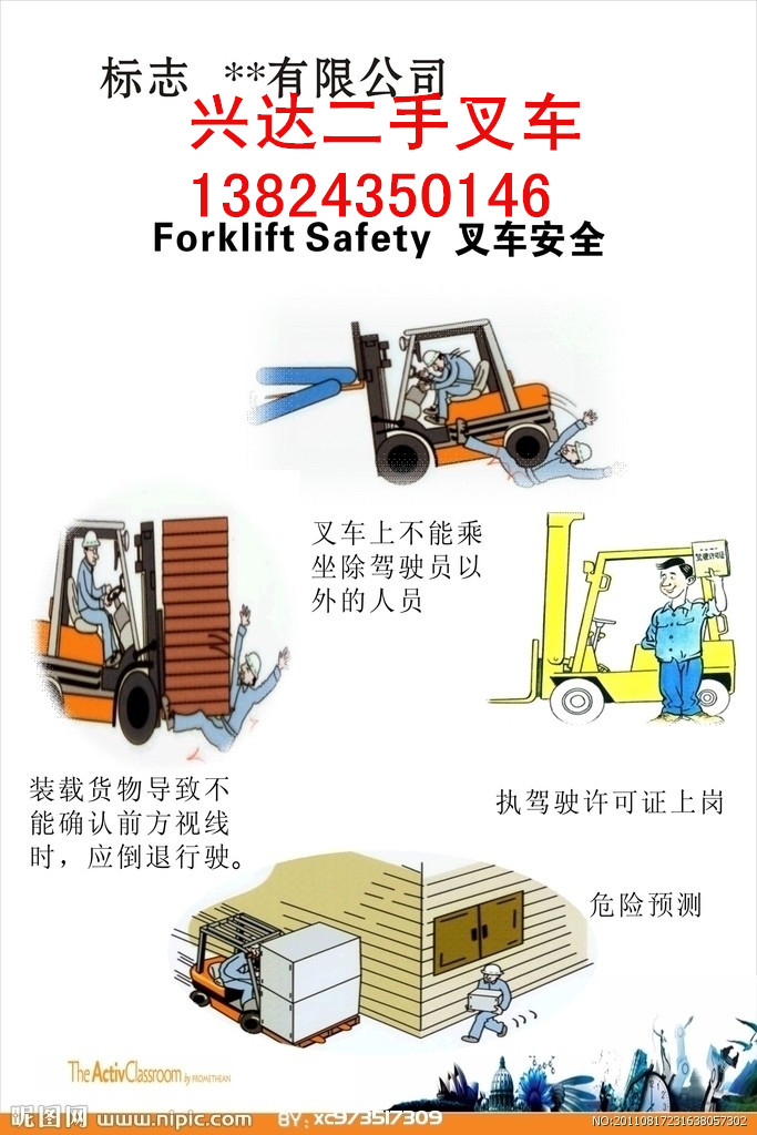 東莞二手合力叉車收購,電動叉車回收