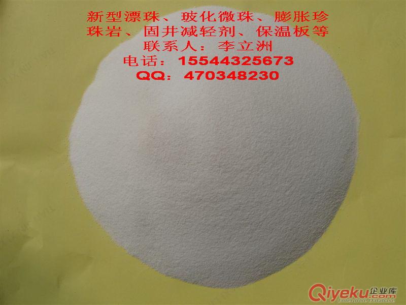 信陽漂珠 人工漂珠批發