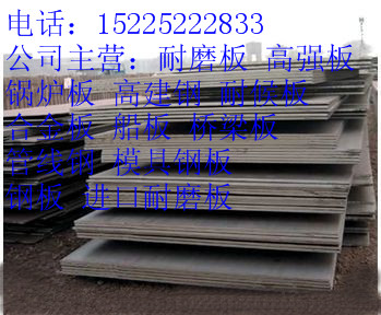 白山→㊣←包鋼產Q235C合金板廠家…》》