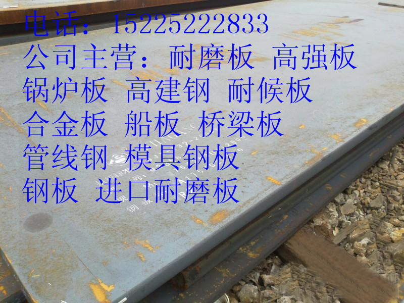 ——≤批發(fā)30個(gè)厚的hardox600耐磨鋼板質(zhì)量好㊣】=】