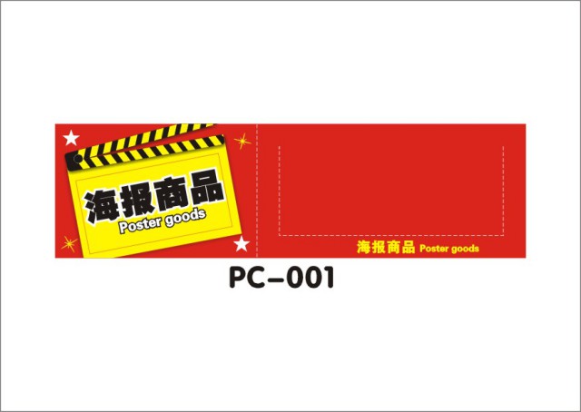 PC-001