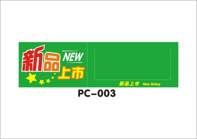 PC-003