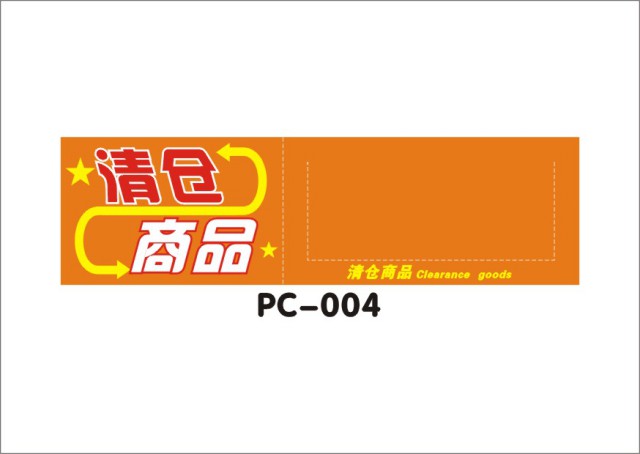 PC-004