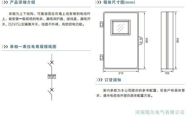 一戶電子式玻璃鋼電表箱（帶DZ47開口）原始圖片2