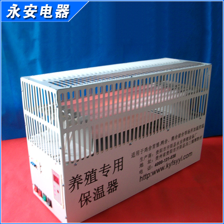 養殖專用保溫器
