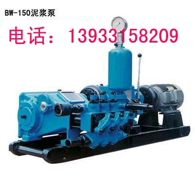 BW150型泥漿泵現(xiàn)貨銷售BW150型臥式泥漿泵價格優(yōu)惠 