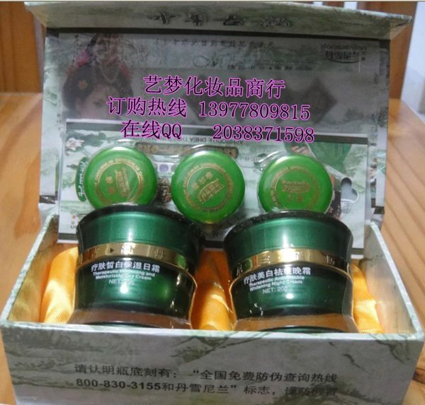 正品熱賣 丹雪尼蘭中華古韻美女神青春六合一護膚套裝化妝品198元原始圖片2