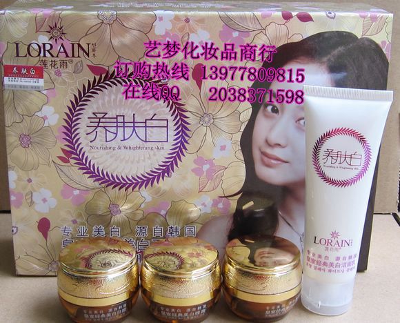 蓮花雨化妝品 蓮花雨養(yǎng)膚白皇室金典美白五合一套裝238元 祛斑