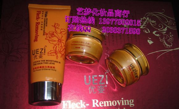 zp 優姿化妝品 優姿護膚二件套 優姿金純活顏炫白系列五件套