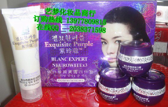 紫玲瓏女性護(hù)膚套裝 紫玲瓏臻白養(yǎng)顏美膚五件套198元