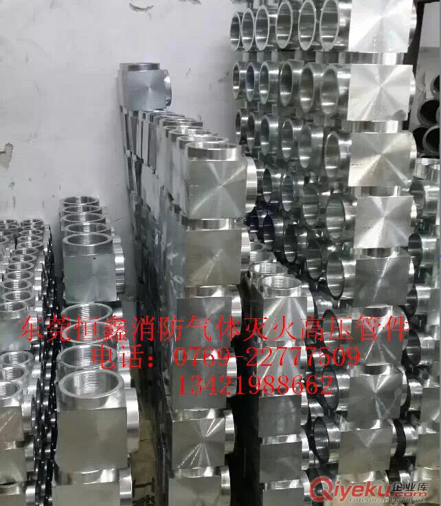 消防氣體滅火高壓管件七氟丙烷管件IG541管件管材