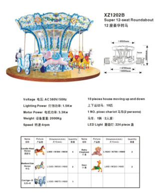  廠家直銷桑巴氣球/大型廣場旋轉(zhuǎn)飛椅/旋轉(zhuǎn)木馬陽光（佳宇）游樂