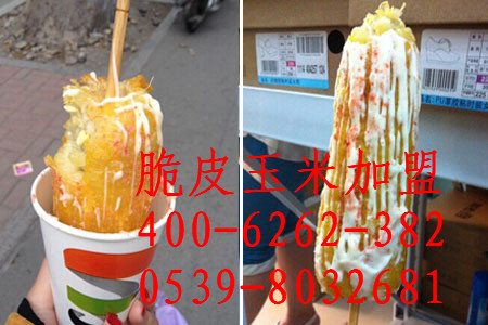 油炸玉米棒、脆皮玉米、炸玉米棒好吃嗎？