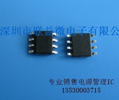臺灣品牌提供LY9813系列同步{gx}DC-DC升壓IC 電流做到2.5A 效率93%