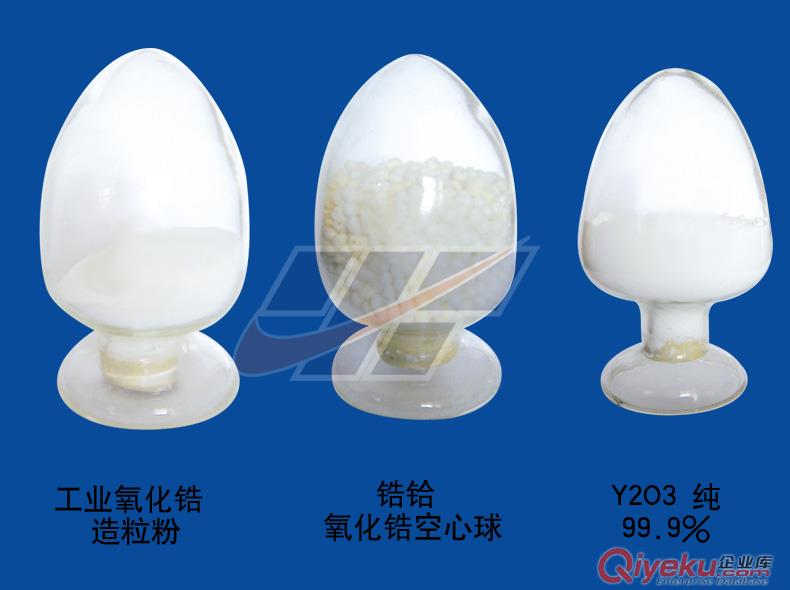供應山東鋯鉿耐材廠家生產氧化鋯陶瓷造粒粉