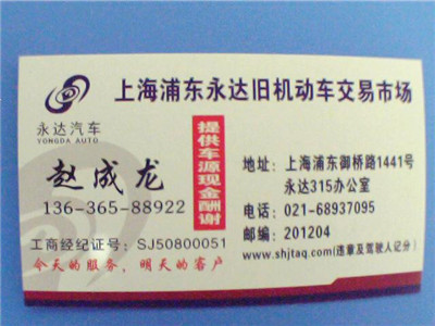 上海閔行區(qū)二手轎車回收