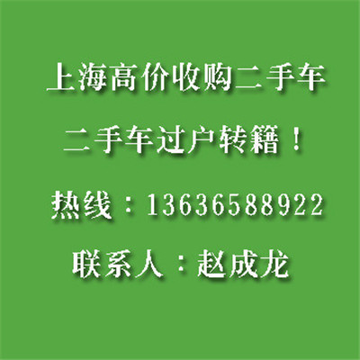 上海閘北區(qū)二手車回收
