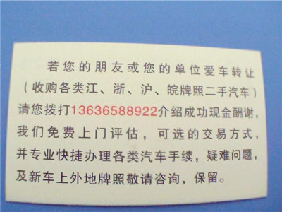 上海二手車收購(gòu)
