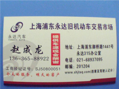 上海二手車收購(gòu)