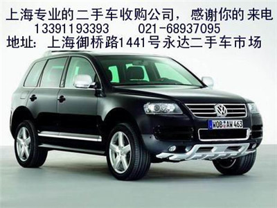 上海虹口區(qū)二手汽車收購