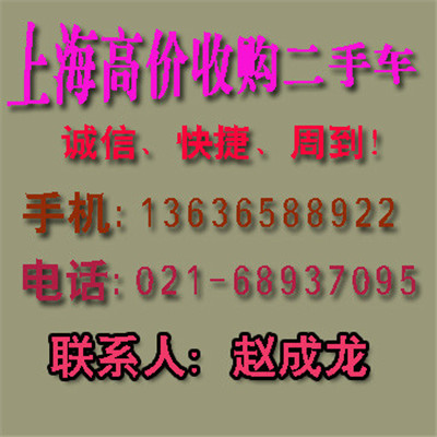 上海汽車回收