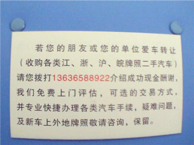 上海盧灣區(qū)二手轎車(chē)回收