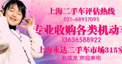 上海奉賢區(qū)二手車回收
