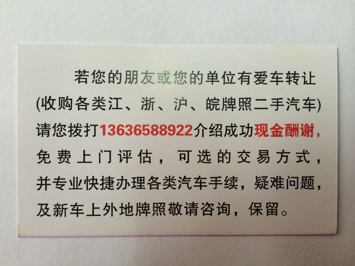 上海奉賢區私家車收購