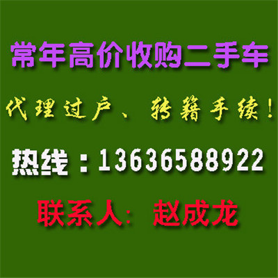 上海金山區二手私家車收購