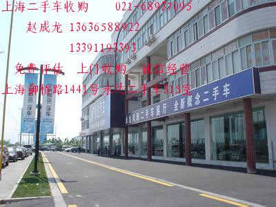 上海楊浦區(qū)二手車回收