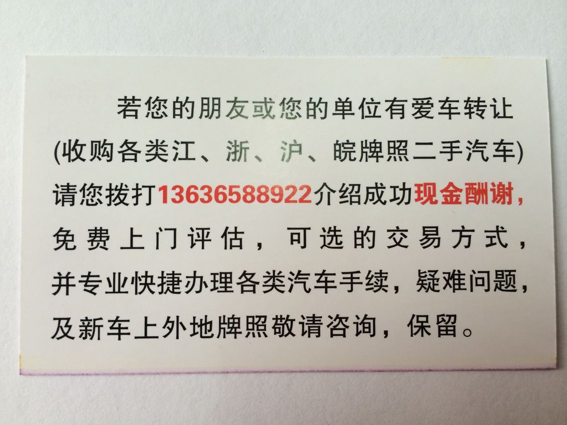 上海二手車商務車收購