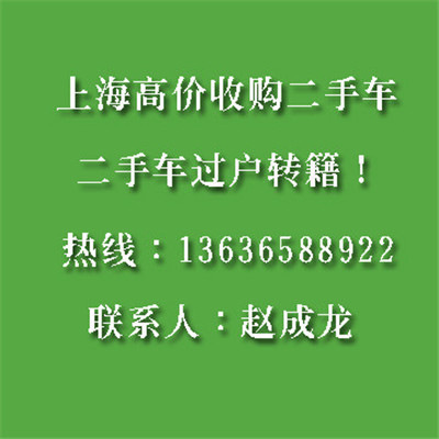 上海金山區二手私家車收購