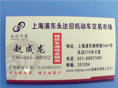上海徐匯區汽車回收