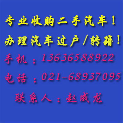 上海靜安區(qū)汽車回收