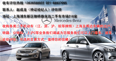 上海二手私家車回收
