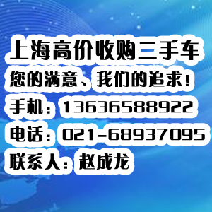 上?；厥斩株戯L(fēng)/起亞大量收購二手車