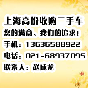 上?；厥斩謻|風(fēng)風(fēng)行/豐田大量收購(gòu)二手車