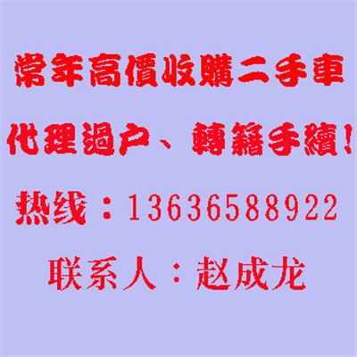 上海收購二手日產/榮威二手汽車收購