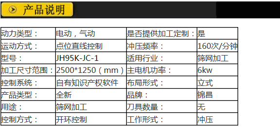 順德機床工具供應商原始圖片3