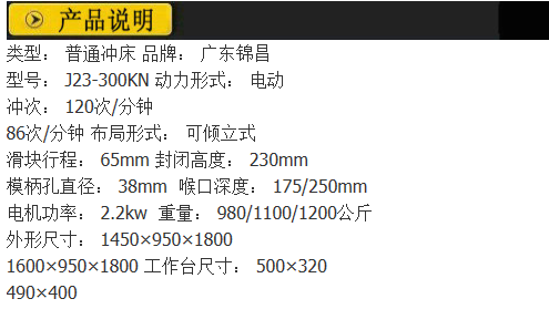 佛山普通沖床廠原始圖片3