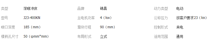 佛山普通沖床廠家