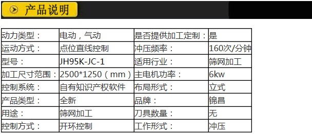 佛山普通冲床厂家