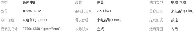 佛山經濟型數控沖床供應商原始圖片2