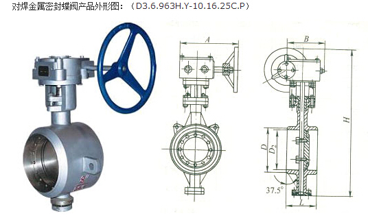 D363型对焊金属密封蝶阀