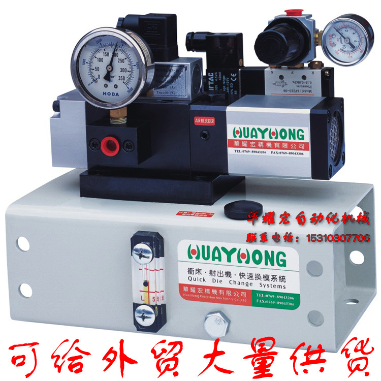 沖床快速換模系統(tǒng)液壓夾緊器油壓夾緊器快速夾具
