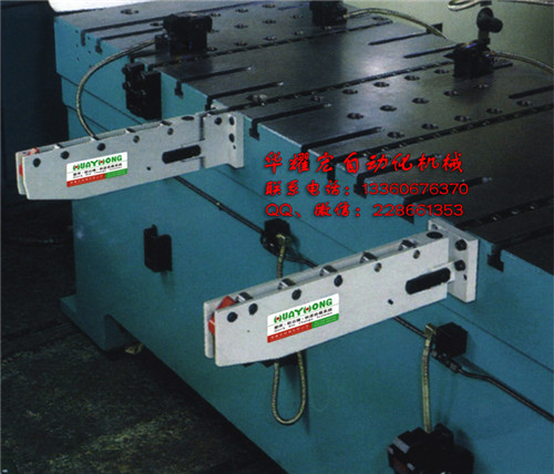 300T沖床快速換模系統(tǒng)固模器華耀宏合模機(jī)液壓機(jī)