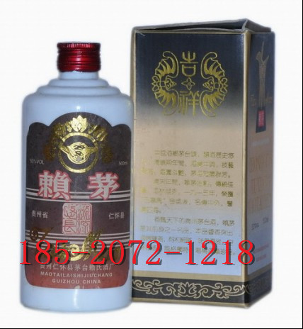 92年紅標(biāo)賴茅酒  白酒產(chǎn)品報價 酒類信息 白酒價值