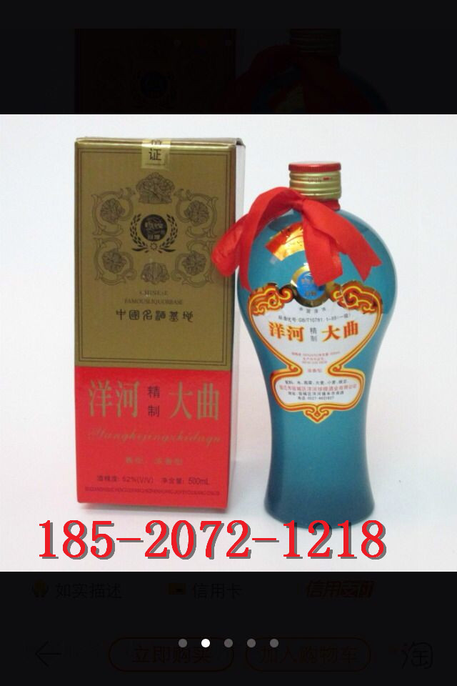 2006年汾酒 代理汾酒王 銷量渠道 直線批發(fā) 
