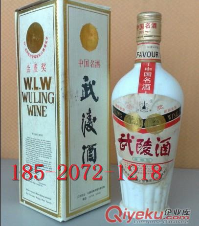白酒招商 1993年武陵酒  特別酒水代理 黃牌武陵酒
