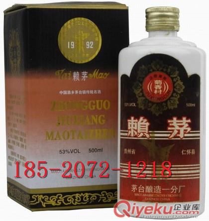 促銷92年菊香村 正裝貴州白酒 酒水酒廠直銷